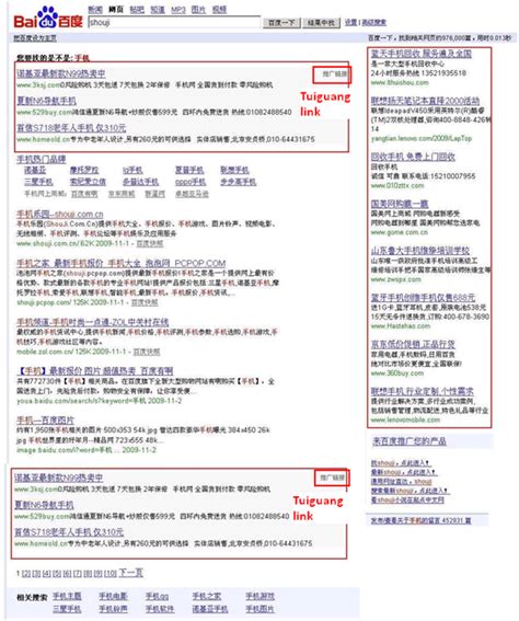 The Benefits of Baidu PPC .